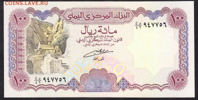 Йемен 1997 100р пресс - 741
