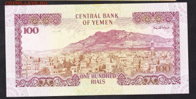 Йемен 1997 100р пресс - 741а