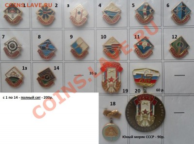 Значки - разные темы 2 - 46.JPG