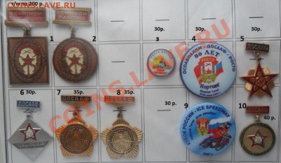 Значки - разные темы 2 - 44.JPG