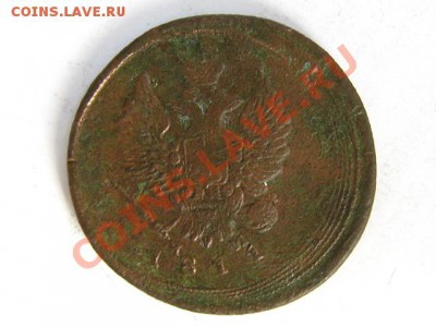 2 копейки 1811 ЕМ НМ Брак? Смещение? Перечекан? - 2к.1811_2