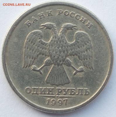 Брак заготовки 1 рубль 1997 сп до 27.12.18 22-00мск - 1+1997_спмд_ав.JPG