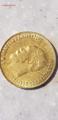 определение подлиности! 10рублей 1901 - image-2018-12-23 18_13_50
