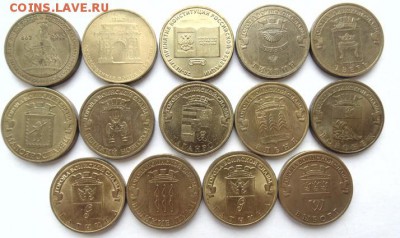 10 рублей - ГВС - 24 монеты до 28.12.2018 в 22-30. - DSC07677.JPG