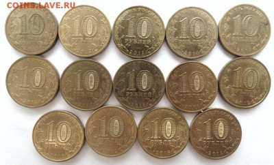 10 рублей - ГВС - 24 монеты до 28.12.2018 в 22-30. - DSC07683.JPG