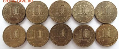 10 рублей - ГВС - 24 монеты до 28.12.2018 в 22-30. - DSC07681.JPG