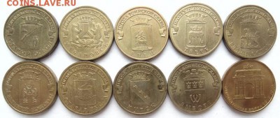 10 рублей - ГВС - 24 монеты до 28.12.2018 в 22-30. - DSC07675.JPG