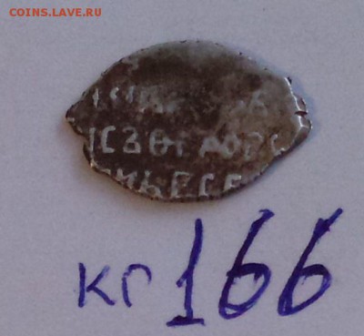 Годунов кг 166  R 9 до 27.12. - m1rTLQisw-w