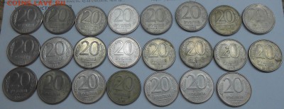 20 руб 1993 ММД магнитные (23 шт) до 29.12.18 г. 22:00 - DSCN2340.JPG