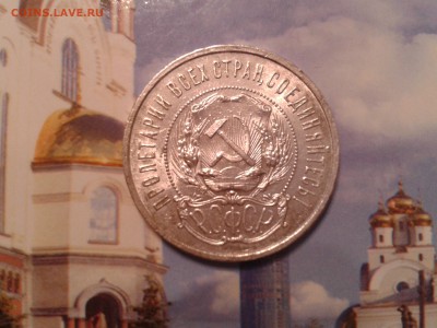 50 копеек 1922 года АГ - хорошие - 2011-02-21 01.31.49