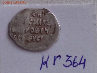 Михаил Федорович кг 364 R 9 до 27.12. - iHskW2FfoZY