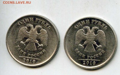 1 рубль 2010 ммд - img969