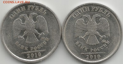 1 рубль 2010 ммд - Scan0019