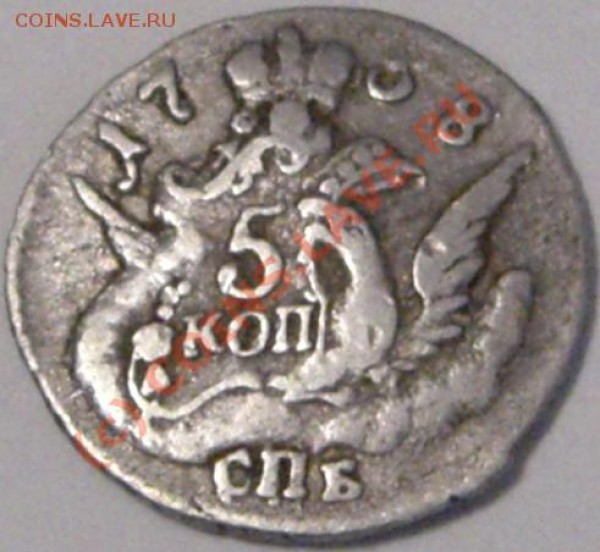 5 копеек 1758 года оценка - CIMG1899.JPG