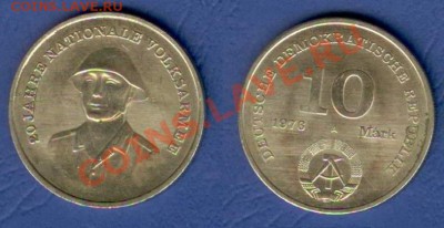 ГДР 10 марок 1976 до 03.06 в 20-00 - ГДР 10 м 1976 20 лет Армии