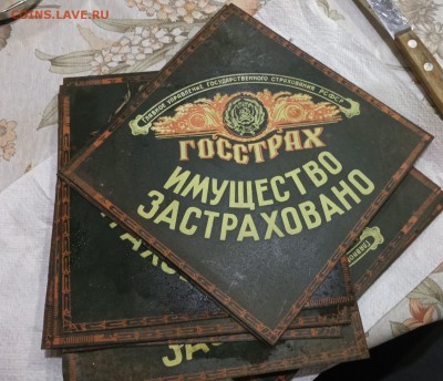 Страховые таблички. 16 штук. - IMG_20181223_194842_665
