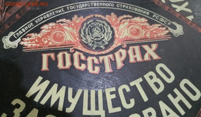 Страховые таблички. 16 штук. - IMG_20181223_194933_637