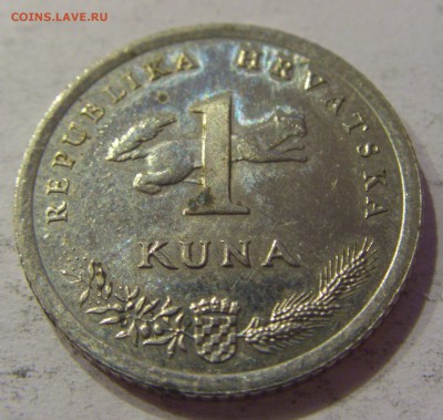 1 куна 1996 олимпиада Хорватия №1 29.12.2018 22:00 МСК - CIMG1232.JPG
