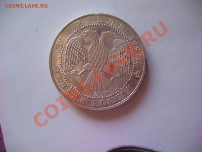 3рубля1997г 850-летие основания Москвы.Пруф Оценка - монеты 002