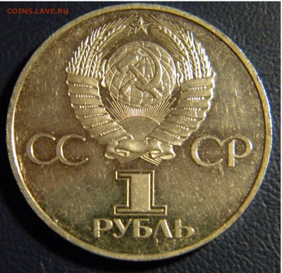 1р. Ленин 60лет СССР(в лучах)пруф Стародел до29.12.18г.22:00 - DSCN7269.JPG