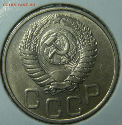 20 копеек 1950 MS66 - P1190188.JPG