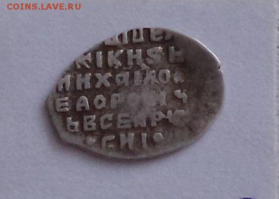 Михаил Федорович кг 338 до 27.12. - f54xE7MwhG8