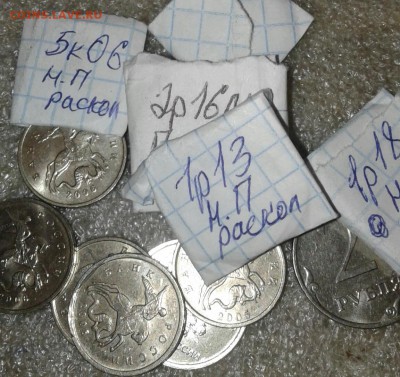 50к,1-2рубля  Сколы  29 штук, до 26.12.18 - 20181223_120328-1