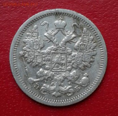 15 копеек 1906г. Короткий до 26.12.18 - 2018-12-23 18.33.11