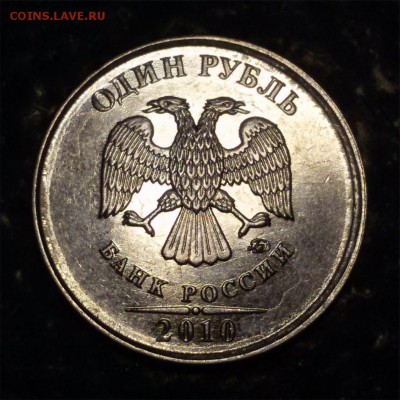 10 копеек 2007 м определение шт. - 1 руб 2010 ммд аверс(4)