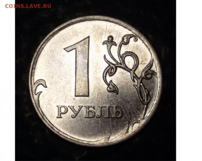 10 копеек 2007 м определение шт. - 1 руб 2010 ммд реверс(4)