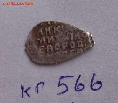 Михаил Федорович кг 566 до 27.12. - H22l8cKrdQE