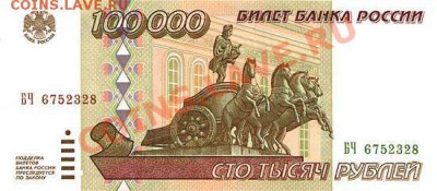 НОВОСТИ - 1995-100000r-os