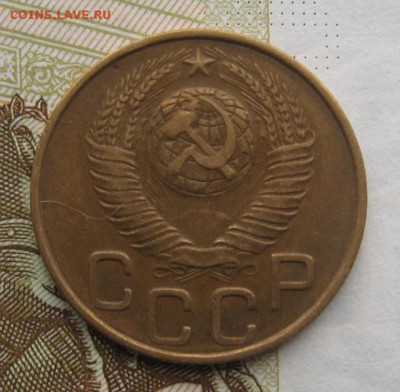 3 копейки 1948 №2, с 200, до 27.12.18 в 22.00 мск - IMG_3848.JPG
