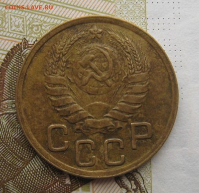 3 копейки 1945, с 200, до 27.12.18 в 22.00 мск - IMG_3837.JPG