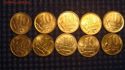 RR 1998 сп 10 копеек Шт 1.1 слева 6 штук до 18-20 24.12.18 - DSC08585.JPG