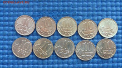 RR 1998 сп 10 копеек Шт 1.1 слева 6 штук до 18-20 24.12.18 - DSC08586.JPG