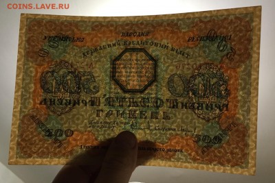 500 гривень 1918 год UNC - Hz3f44COa1g
