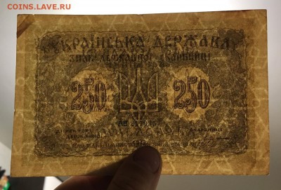 250 карбованцив 1918 года - 841CpF6bxCg