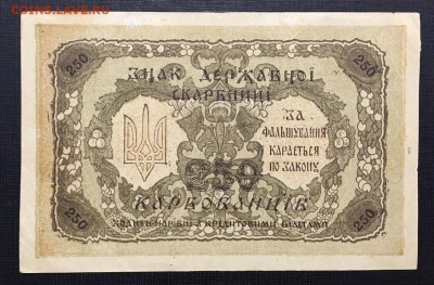 250 карбованцив 1918 года - ykNqWM6hmA0