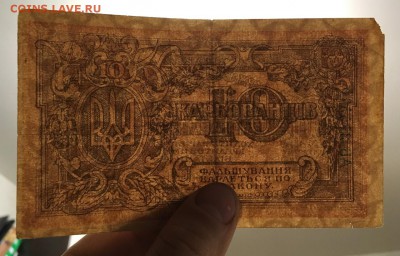 10 карбованцив 1919 года - dvE4o1YNtZ4