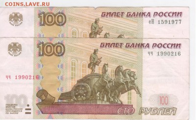 Поиск дат на номерах банкнот - Рисунок (210)
