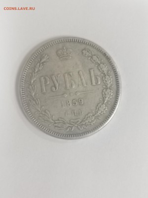 1 рубль 1859 СПБ - IMG_20181224_134702