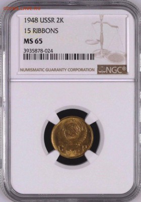2 копейки 1948 UNC. Оценка - 2-48-2
