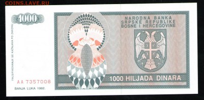 СЕРБСКАЯ БОСНИЯ 1000 ДИНАР 1992 UNC - 7 001