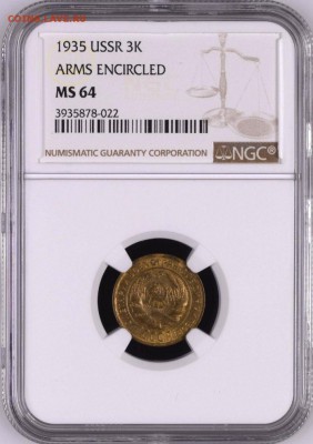 2 копейки 1935с UNC и 3 копейки 1935н UNC. Оценка - 2-35c-2