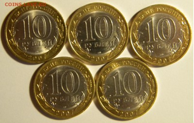 Бим.10р.Вологда СП 2007г.5 шт. до 30.12.18г. 22:00 - DSCN7295.JPG