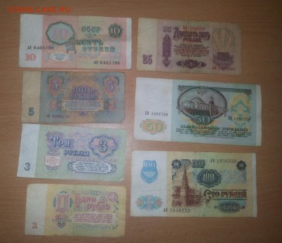 боны СССР 1,3,5,10,25,50,100 руб 1961,91г до 30.12 - боны 21 2