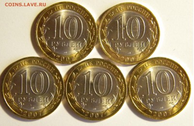 Бим.10р.В.Устюг СП 2007г.5 шт. до 30.12.18г. 22:00 - DSCN7302.JPG