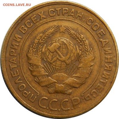 5 копеек 1934 на оценку - DSCN3094.JPG