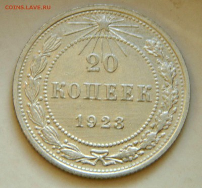 20к-1923г(хорошая) - DSCN3202.JPG